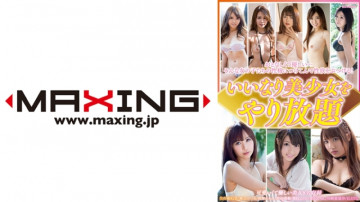 071MXDLP-0082 ทุกสิ่งที่คุณสามารถทำได้กับสาวสวย Erina Oka Yukina Shiraishi Mizuki Sena Remon Momose Miki Shibuya