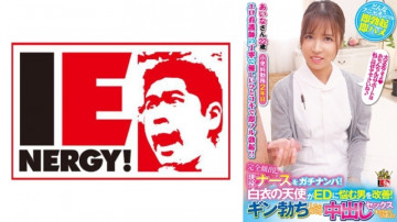 109IENFH-32002 Pick up an active nurse with her face completely exposed!  - An angel in a white coat helps men suffering from ED!  - When Gin got erect, he happily let me have sex with him!  - Aina-san