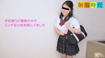 10musume-052517_01 Uniform era ~I read a lot of erotic novels~