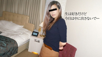 10musume-060819_01 我喜欢生的，但今天不让我进去......