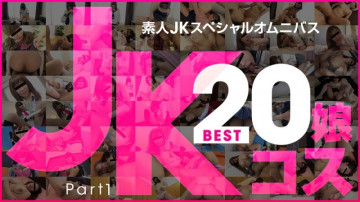 10musume-081219_01 มือสมัครเล่น JK Special Omnibus Best20 ตอนที่ 1