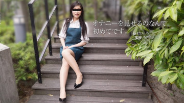 10musume-091817_01 ฉันถ่าย AV ที่บ้าน