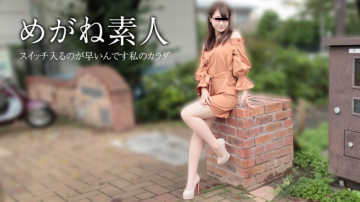 10musume-111417_01 Cặp kính nghiệp dư ~Xin đừng bỏ nó ra~