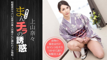 1Pondo-011621_001 Man Chira's Temptation ~A Dangerous Neighborhood Wife in Kimono~