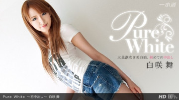 1Pondo-030612_290 Pure White ～初中出し～