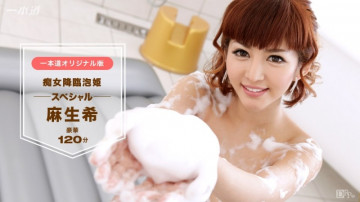 1Pondo-042517_516 Nozomi Aso ~ Slut Advent Bubble Princess Special Edition ~