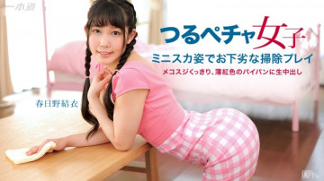 1Pondo-050815_076 Ecchi while Yui