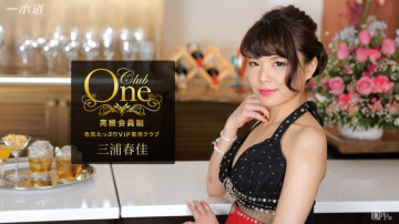 1Pondo-051117_526 CLUB ONE 미우라 하루카