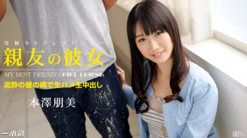 1Pondo-052414_815 Tomomi Motozawa, bạn gái của bạn thân nhất của tôi