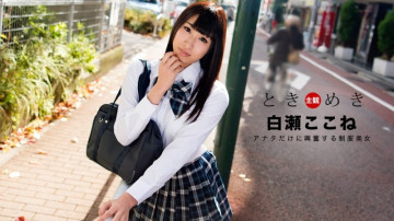 1Pondo-060718_697 Tokimeki ~ My only uniform beauty ~