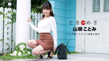 1Pondo-063018_707 Tokimeki ~Mừng sinh nhật với bộ đồ lót nghịch ngợm~