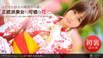 1Pondo-080710_893 Yukata Người Đẹp Bị Ướt