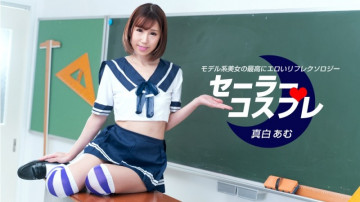 1Pondo-080821_001 Amu Mashiro Cosplay Thủy thủ gợi cảm toàn khóa học