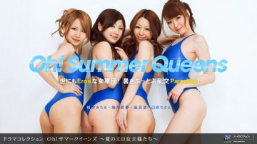 1Pondo-081310_906 あ！ Summer Queens ～サマーエロティッククイーンズ～