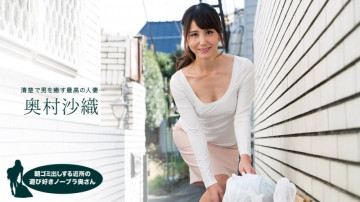 1Pondo-110218_763 Neighborhood Playful No Bra Wife Who Takes Out Garbage In The Morning Saori Okumura