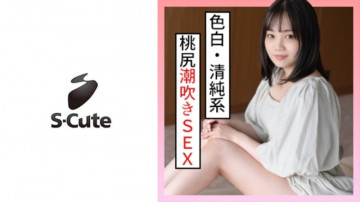 229SCUTE-1300 Mirei (24) S-可爱无辜女孩的桃尻SEX