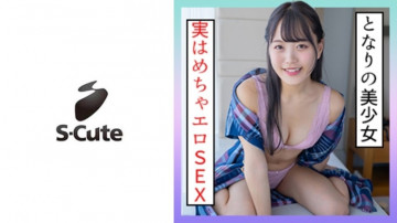 229SCUTE-1363 Maina (24) S-Cute Life-like erotic butt is dangerous H