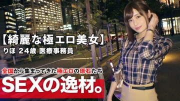 261ARA-415 【美医务员】24岁【纤细美巨乳】Riho酱来了！  - 她在下班回家的路上申请AV出场的原因是“我最近没有做爱......我想让你把我扔进去♪”要求激烈的性爱！  - 非常情色的店员，无法控制自己的性欲，内心充满本能！  - [最佳口交和天堂操] [尼亚加拉潮吹] 必看！  - 不要错过性高潮！