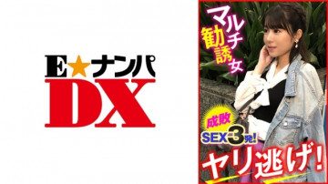 285ENDX-448 多招募女人，3次成功的SEX镜头！  - 逃跑！