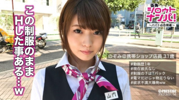 300MAAN-144 ■Please put it in and poke me hard... It's time for a break ■Mr. Yamauchi (31), a salesperson at a major mobile phone store ~Sex in uniform during her part-time job!  - ~ The appearance of licking a lot of love with an obscene long tongue is too erotic!  - !  - I'm sorry for getting dirty with uniform sperm even though it's work after this www