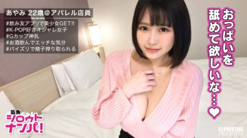 300MAAN-196 ■ "Boobs want to be licked rather than touched♪" ■ * Matching with a drinking buddy app * Likes to drink alone * Korean style lover * Personality is defensive, boobs are aggressive * Sensitive girl with good sensitivity * Vibrator Ju Pojupo "Iku Iku Iku" *Double blow job compares the taste of Ji*ko *Overwhelming G cup marshmallow boobs swaying SEX *"J*chin is angry♪"