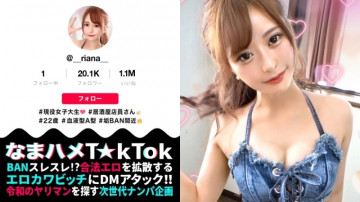 300MAAN-582 【魔法の美ボディ×中出し3連発】T☆kTokにエッチな動画を投稿するエロカワJDをDMで突撃！  - !  ～会えばヤレる底なし性欲の絶倫ビッチと遭遇！  - !  ・スタイル抜群の濃厚舌舐めフェラ！  ～ハメ潮垂れ流し生ハメSEX！  ～たっぷり中出し2連発→まさかの3回戦突入！  ～神尻を揺らして精子を飲み込む騎乗位セックス！  ～最後は中出し懇願とビッチのエロヤリマン娘！  - !  ～【ナマハメT☆kTokレポート.1】