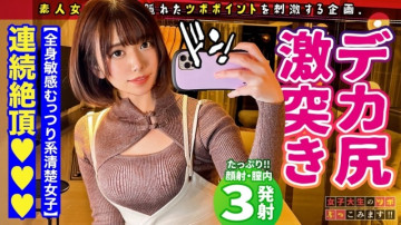 300MAAN-761 【激エチ♪チャイナ服コンカフェ店員】上野で見つけたパンダみたいな性格の大人しくて内気な癒し系美女がベッドの上で肉食？  - !  - 変態ですか？  - !  ～ある変化が起きた！  - !  ～ 【大学生のツボ、押します！  - !  -#09】