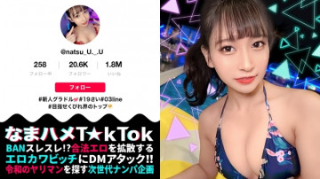 300MAAN-824 【美神スレンダーBODY×健康的くびれヴィーナス×ハメ撮り中出し！  ～】スレンダーで美しいくびれ＆美乳の新人グラドル！  ～健康的なカラダを弄ぶ濃密ハメ撮り！  ～強中出し！  ～生チ ポの快感にビクつき！  - 強烈なエクスタシー！  ～未熟な少女のマ○コに中出し3連発！  - !  - !  ～【ナマハメT☆kTok Report.54】