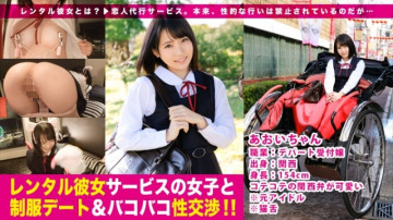 300MIUM-224 スーパーアイドル！  顔も声も仕草も可愛すぎる制服美少女と中華街デート♪︎ 猫耳をつけてドスケベアイドル猫が完成！  ～：レンタル彼女サービス嬢と制服デート＆バコバコ性交！  - !  - 04