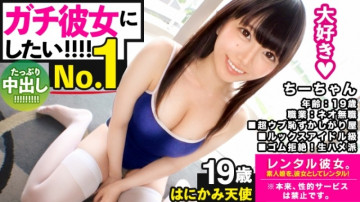 300MIUM-595 [Gachi love SEX] Rent a neo unemployed who looks like an idol as her!  - Complete REC of the whole story of spearing up to erotic acts that are originally prohibited by persuasion!  - !  - After enjoying a sports date, eat up pure ma!  - !  - The strongest cute naive cute girl in Sukumizu and Hi-So is so comfortable that she begs for a vaginal cum shot!  - !  - 【I want to protect, this smile】