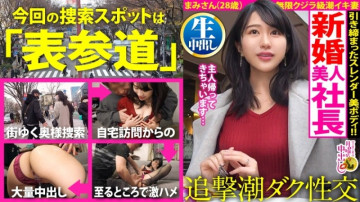 300MIUM-899 【自宅水浸しスプラッシュ！  ～】美意識高くデトックス爆発の女社長！  - !  ～「新婚なんですけど、ご無沙汰です…」溜まっていた性欲が爆発！  ～リビング、キッチン、寝室…いたるところに潮が飛び散る！  - !  ～ 【奥様の自宅で特濃中出し2発！  - !  - !  - 音量]