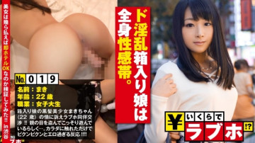 300NTK-129 箱入り娘はドスケベ全身性感帯◆渋谷の喧騒に似合わない黒髪乙女の箱を開けたら3本目は酔った通行人！  - ?  ――そして4人目候補は、エッチな想像力が溢れる乙女は全身性感帯！  ～電マ潮でびしょ濡れアソコに挿入！  - !  「口に入れて！」口内にザーメン注入！  - !  - : ラブホテルはいくらですか！  - ?  - No.019