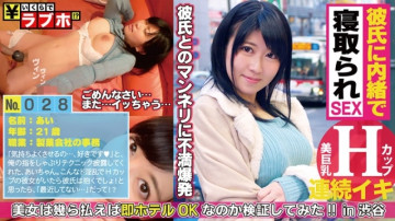 300NTK-166 「出して！」欲求不満Hカップ！  ～ご奉仕超テクフェラのアイドルを超えた超美少女の豊満ボディをご堪能ください！  ～指ですぐに濡れるパイパンマンコは締まり具合最高！  - !  - : ラブホテルはいくらですか！  - ?  - No.028