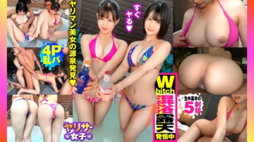 300NTK-763 [Saffle exchange!  - !  - Outdoor Orgy SP!  - !  - ] [Adult erotic collected!  - !  - ] [Neat and tidy pushy man] [Beautiful milky beautiful woman with beautiful soft breasts Dirty little schoolgirl BODY Bimbo] Dodotto erotic sister Tamato!  - !  - Handed Chinfera in Mixed Bathing Orgy!  - !  - from!  - !  - Big orgy!  - !  - At the end, it's a big mess with the taste change SEX of Sef exchange!  - !