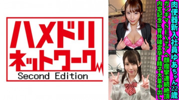 328FANH-144 Bồn tiểu chứa thịt Nhân viên mới Yua-chan 22 tuổi Gangima SEX Với Ahegao Co giật Cao trào liên tục để kỷ niệm lời mời làm việc không chính thức Xác nhận nghỉ phép chăm sóc trẻ em đã được xác nhận Tinh trùng đã tẩm Số lượng lớn âm đạo Cum Shot