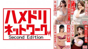 328HMDHX-004 ハメドリネットワーク熟女MAX ＃04 ［1.褐色エロボディ/美人美容師45歳】【2.スポーツジムに通うセレブ妻 50歳】【3．美しすぎるHカップ女社長 45歳】【4．剛毛スレンダーセレブ妻 44歳】