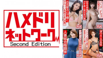 328HMDSX-008 Hamedori Network Married Woman MAX # 08 [1. 26-year-old cute wife who works at a flower shop who cheats for the first time] [2. 25-year-old wife with a perfect slender F-cup perfect body] [3. The strongest married woman ever!  - !  - 32-year-old beautiful female mixed martial artist wife cheating on her coach] [4. Mature model-class beautiful breasts, beautiful skin, slender young wife, 32-years-old]