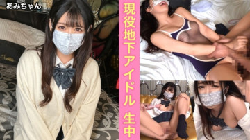 345SIMM-813 Pに売られた現役地下アイドル！  ～普段オタクとセックスしてる貞操観念ザコドルなので遠慮なく中出しさせてもらいました！  - [亜美(1●)]