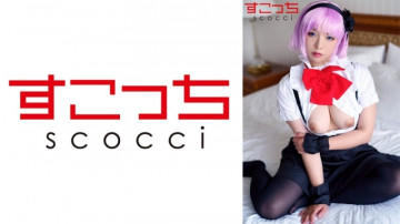 362SCOH-109 [Creampie] Hãy cosplay một cô gái xinh đẹp được lựa chọn cẩn thận và mang thai cho con tôi!  - [Đom đóm nhánh] Reina Aoi