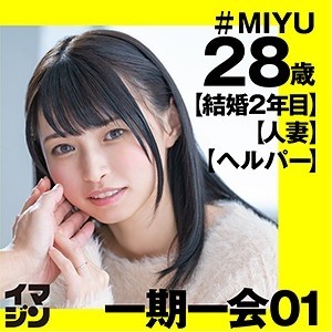 374IMGN-002 MIYU(28)