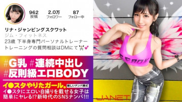 390JNT-004 [Foul-class erotic BODY] Picking up personal trainers specializing in the lower body who post erotic selfies on Lee Studios on SNS!  - !  - I summoned the ultimate G-cup beauty with unbelievable destructive power.  - !  - !  - All the sperm will be brought to super-equal sex of continuous vaginal cum shot!  - !  - [The girl who did a studio.  - Other side]