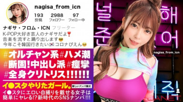 390JNT-015 [9 Ni iu 的可爱] 在 Lee Studio 上发布色情自拍的 SNS 上的 K-POP 女孩！  -！  ——这个女人，全身都是阴蒂！  -！  -！  - 面部偏差值MAX的Ulzzang女孩认真地抽搐并狂欢！  -！  -！  - 由于灵敏度MAX，拍摄高度异常！  -！  -！  - [开工作室的女孩。  - 第 2 部分]