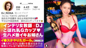 390JNT-050 ​​【Gcup女教師】SNSにエロ自撮りをリースタジオに載せるインテリ中国人教師をナンパ！  - !  ――しっかり者タイプかと思いきや、プライベートはDJ！  ～隠れパリピ＆隠れGcup！  - !  - !  ～フェラも手コキもパイズリもエロすぎてSEX偏差値MAX！  - !  ～普段は知的な美女が本能剥き出しの中出しSEXは最高！  - !  - !  - 【スタジオをやった女の子。  - ]