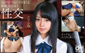 393OTIM-190 Sexual Intercourse With A Beautiful Girl In Uniform Who Goes Crazy Kokomi