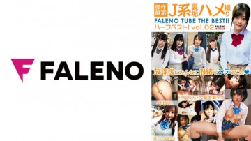 406FTHT-151 傑作厳選！  ～J系裏垢ハメ撮りFALENO TUBEハーフベスト！  - vol.02