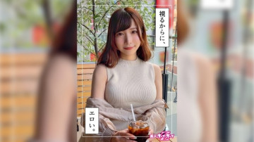 420HOI-241 つむぎ（24） 素人ホイホイZ/素人/巨乳/美乳/OL/ハメ撮り/ドキュメンタリー/個人撮影/顔射/電マ