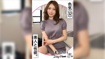 420STH-068 YUUI（32） 【素人ホイホイStay Home/お持ち帰り/素人/お姉さん/色白/美乳/潮吹き/顔射/ハメ撮り/個人撮影/ドキュメント】