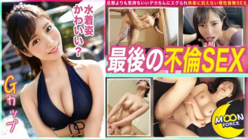 435MFC-216 【「子供が生まれたらどうしよう♪」最高の美巨乳人妻と最後の不倫セックス】不倫デートではムラムラできずに中出しセックスでたまりません車内フェラ抜き/大量口内射精/チンポで覆わないと抜くたびに潮吹きしちゃう！  ～夫よりも気持ちいい巨根にガン突きされる快感に抗えず快楽SEX／「最後だからゴム付けましょうか？」  ～妊娠より快楽優先♪堕ちた人妻に大量中出し種付け【白戸ハメ撮り#くみ#29歳#OL】