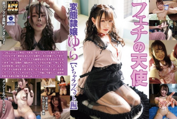 481ACZ-039 Perverted Slave Yura [Flirting Love Pet Edition]