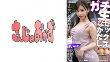 484SDGN-031 [Chuyên ngành Creampie] Tinh trùng được cung cấp bởi máy gieo hạt!  - [NTR hợp pháp] Con gái tôi muốn có thai mà không nói với bạn trai đã nộp đơn nên tôi đã bôi kem cho cô ấy nhiều lần để sinh con ♪ [Cách sinh con]